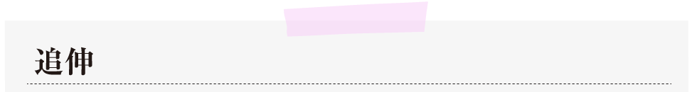 カリカセラピ Saido Ps 501 お得なお試しセットのご案内