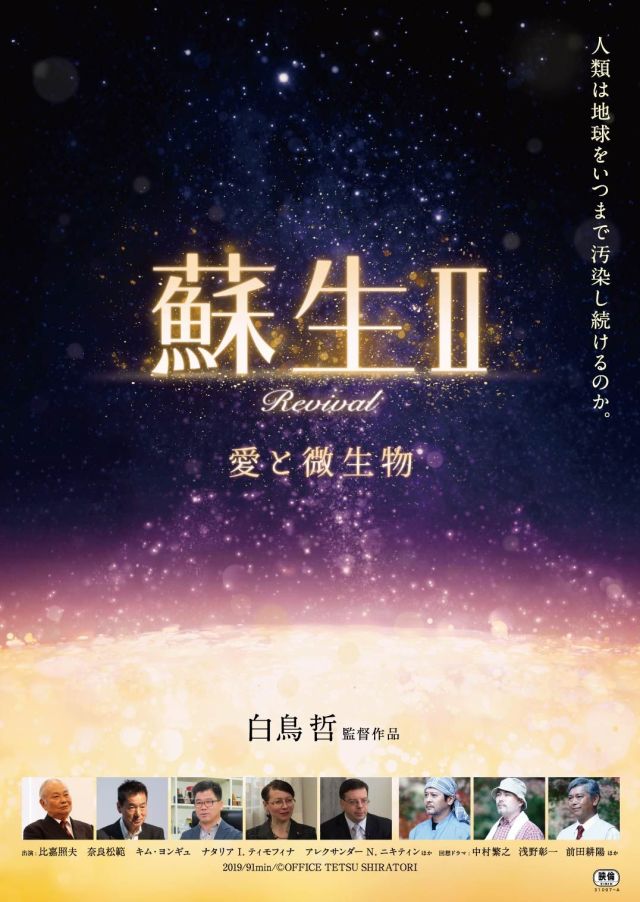 蘇生Ⅱ