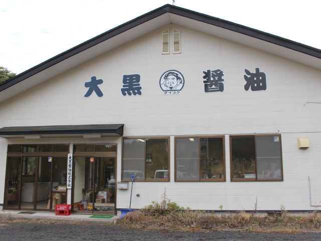 大黒のこだわり醤油