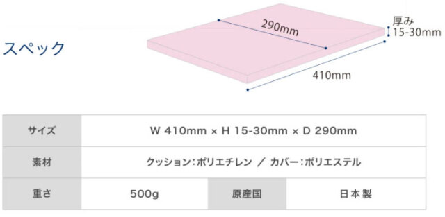 ピント　リカバリーマット