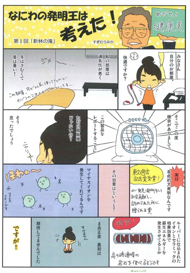 新林の滝