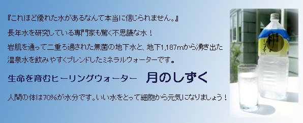 高野山の麓に湧くミネラルウォーター